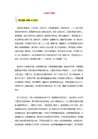 初中语文人教部编版八年级下册名著导读 《经典常谈》：选择性阅读同步测试题