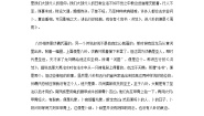 初中语文人教部编版八年级下册名著导读 《经典常谈》：选择性阅读一课一练