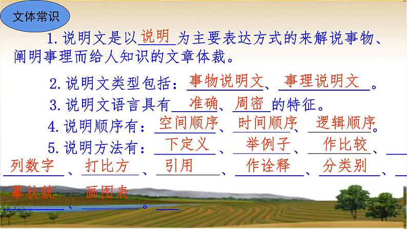 5大自然的语言第5页