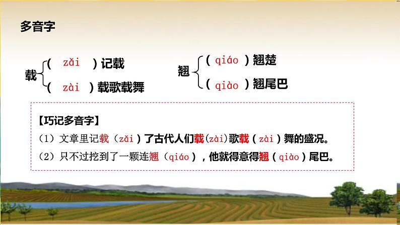5大自然的语言第7页