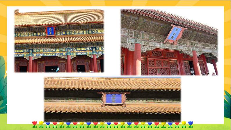 第六单元综合性学习以和为贵第4页