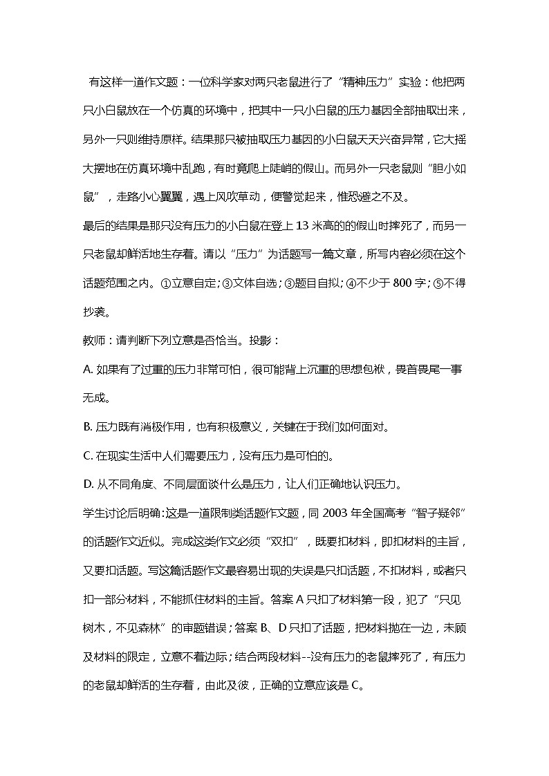 人教部编版语文九上第三单元写作《议论要言之有据》教案03