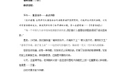 初中语文人教部编版九年级上册名著导读（一）《艾青诗选》：如何读诗教学设计