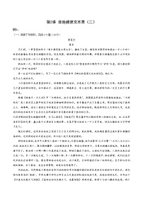 初中语文中考复习 02练习 非连阅读文本类（二）-初中语文非连续性文本阅读讲与练（解析版）