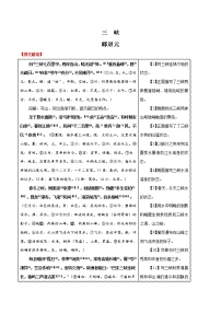 初中语文中考复习 08 三峡-2020年中考语文之名句默写失分点清零（古文）