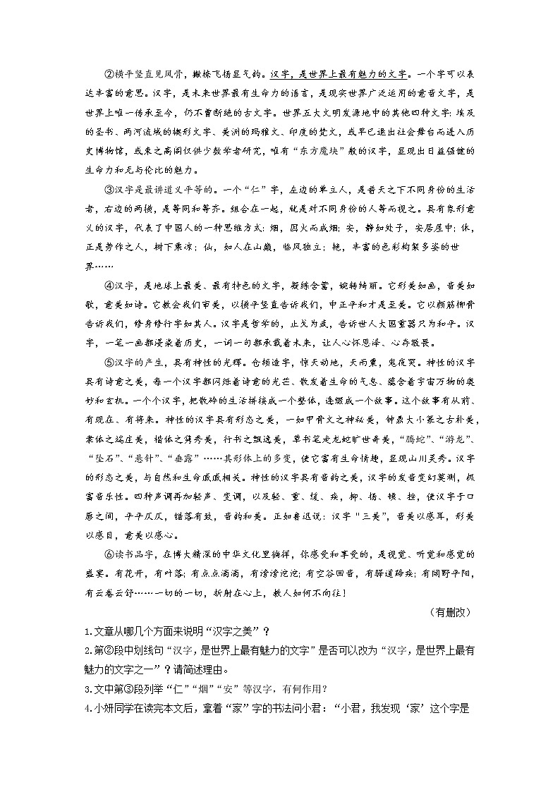 初中语文中考复习 09 说明文专题(知识点思维导图+习题训练)-备战2023年中考语文冲刺专题系列(原卷版)第2页