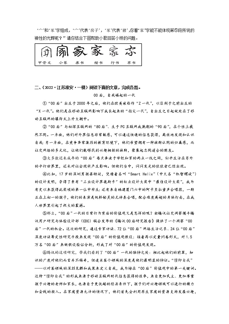 初中语文中考复习 09 说明文专题(知识点思维导图+习题训练)-备战2023年中考语文冲刺专题系列(原卷版)第3页