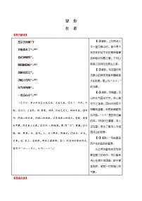初中语文中考复习 10 望岳-2020年中考语文之名句默写失分点清零（诗歌）