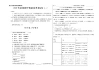 初中语文中考复习 2020年江苏南京中考语文全真模拟卷（一）考试版