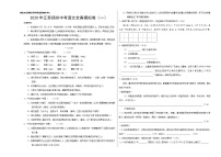 初中语文中考复习 2020年江苏扬州中考语文全真模拟卷（一）（考试版）