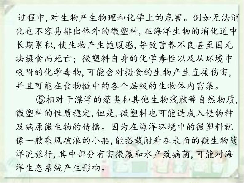 初中语文中考复习 2020届中考语文总复习课件：第二部分 阅读 实用类说明文阅读05