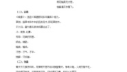 初中语文人教部编版七年级下册晚春导学案及答案