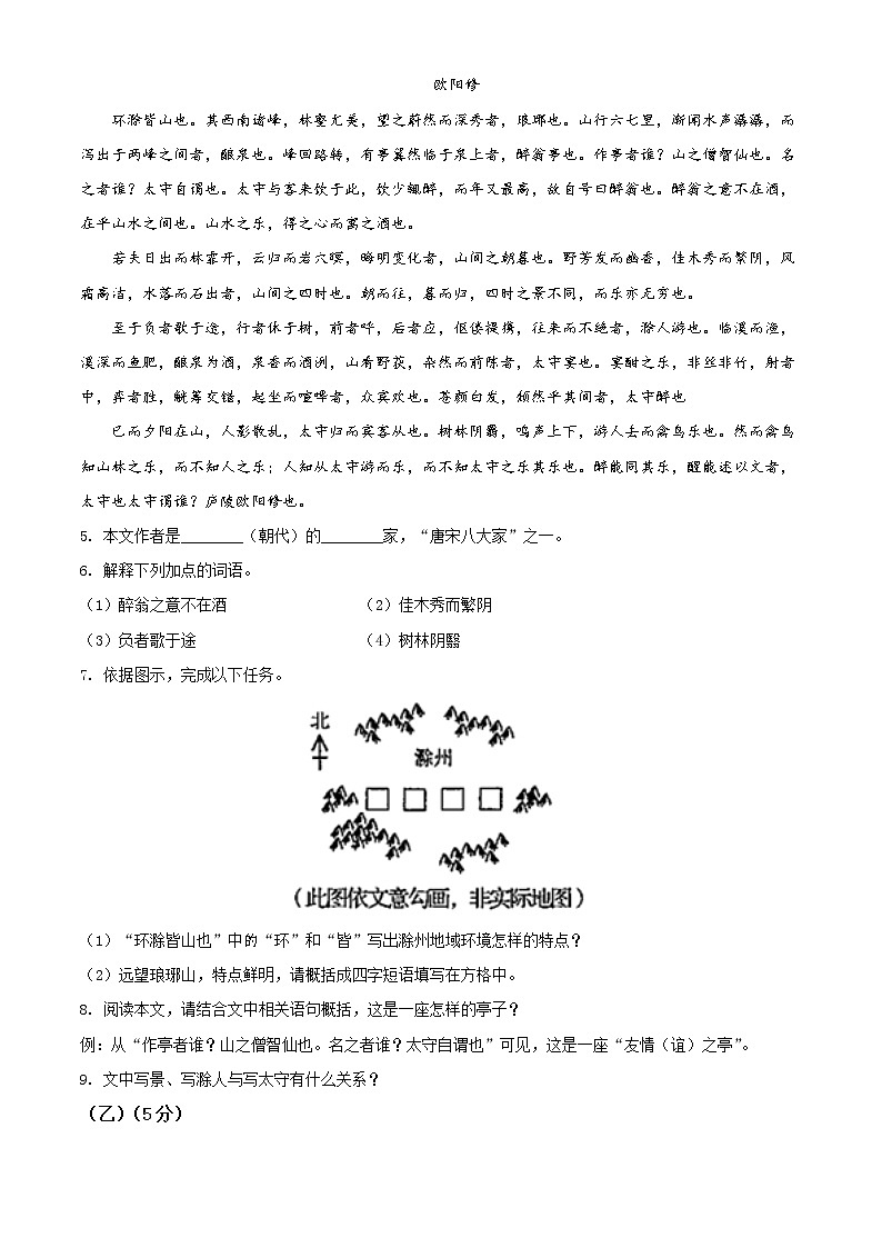 初中语文中考复习 精品解析:吉林省2020年中考语文试题(原卷版)03