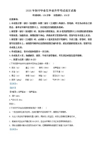 初中语文中考复习 精品解析：辽宁省营口市2020年中考语文试题（解析版）