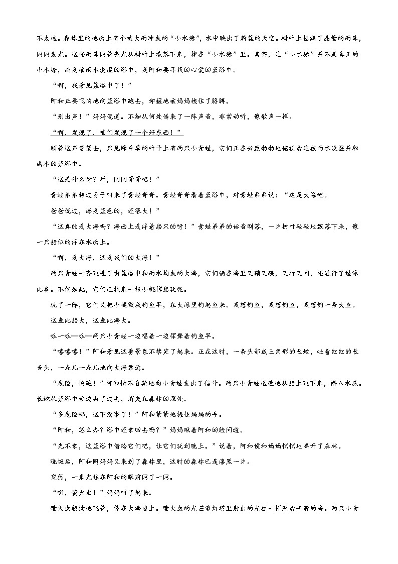 初中语文中考复习 精品解析:浙江省金华、丽水、义乌2020年中考语文试题(原卷版)03
