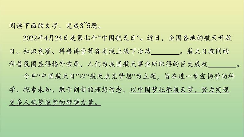 2022年湖南衡阳市初中学业水平语文考试真题课件第6页
