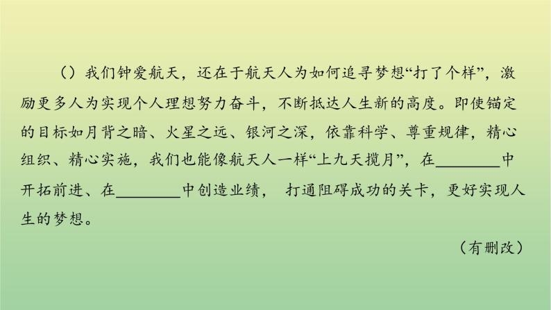 2022年湖南衡阳市初中学业水平语文考试真题课件07