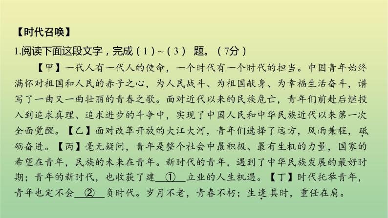 2022年湖南岳阳市初中学业水平语文考试真题课件03