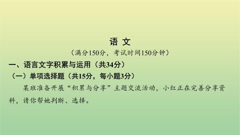 2022年湖南株洲市初中学业水平考试课件02