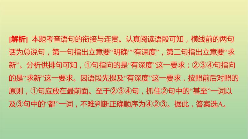 2022年湖南株洲市初中学业水平考试课件06