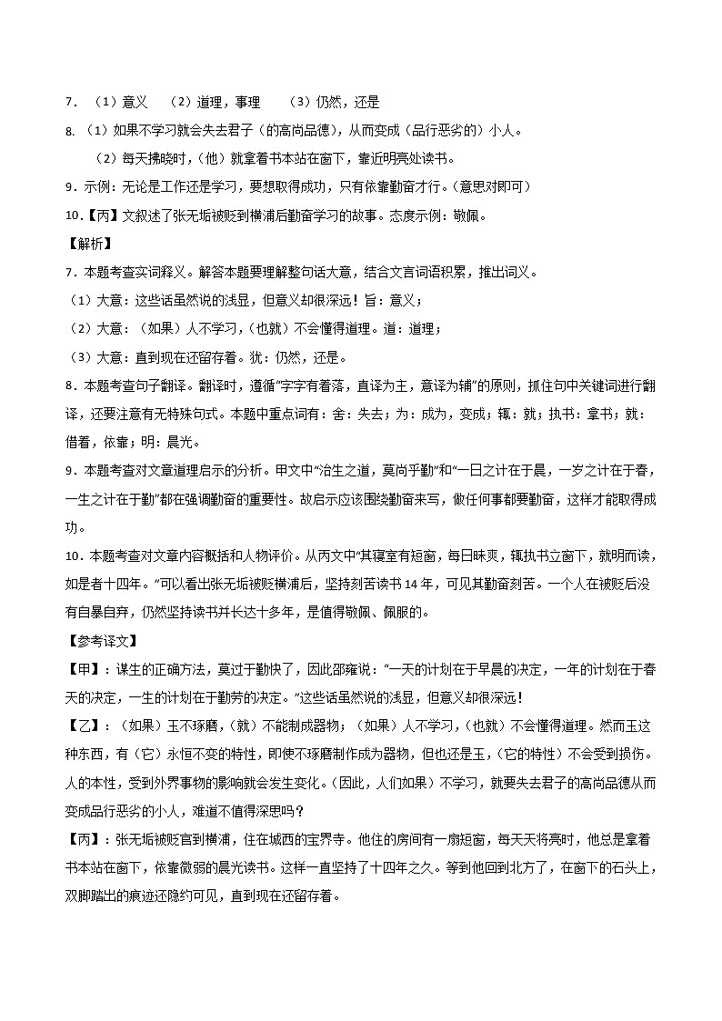 初中语文中考复习 语文-(河北卷)【试题猜想】2022年中考考前最后一卷(全解全析)03