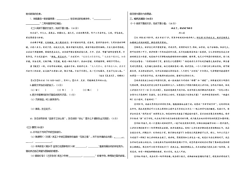 初中语文中考复习 语文-(江西卷)【试题猜想】2022年中考考前最后一卷(考试版)02