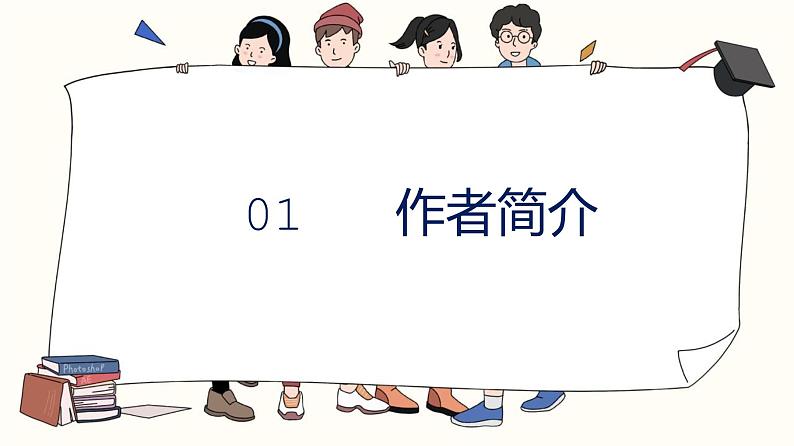 初中语文中考复习 专题06 名著阅读之《简·爱》-2022年中考语文一轮复习黄金考点讲练测课件PPT03
