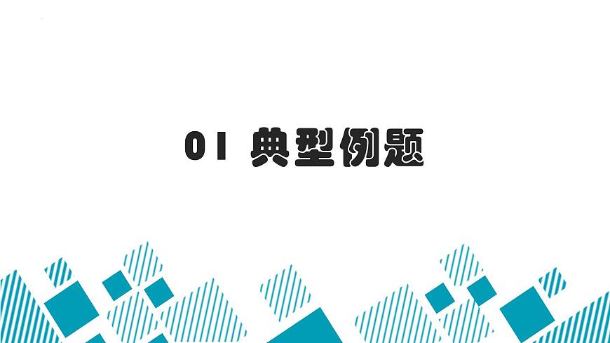 初中語文中考復習 專題08 段落的作用(PPT)-2023年中考語文閱讀理解之散文閱讀重點難點匯編第3頁