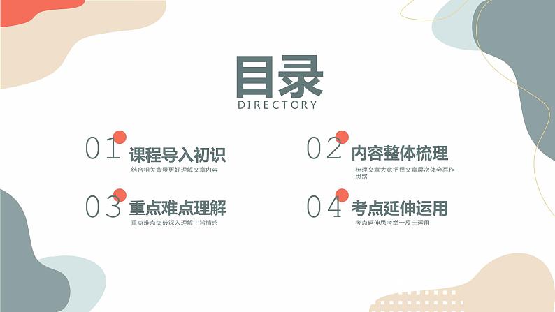 初中语文中考复习 专题03 湖心亭看雪-2023年中考课内古代诗文解读课件第2页