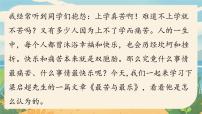 语文七年级下册第四单元16* 最苦与最乐示范课ppt课件