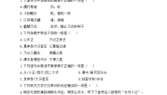 初中语文人教部编版八年级下册10 小石潭记课时训练