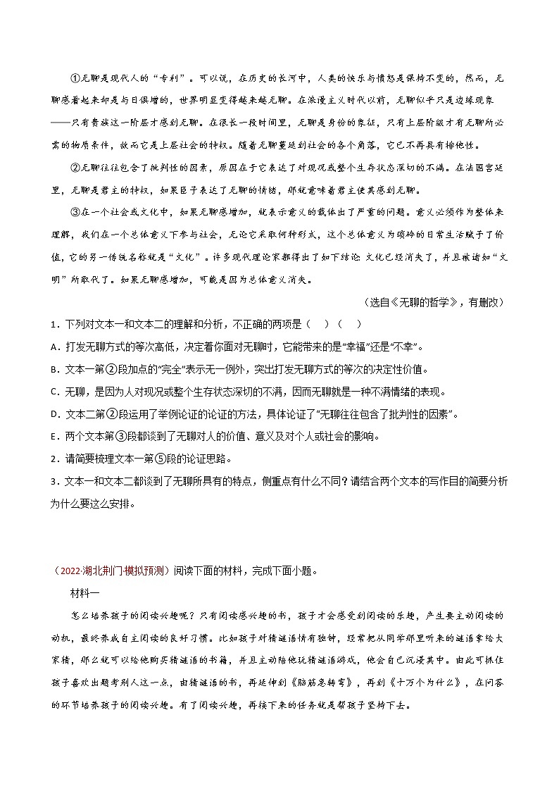 初中语文中考复习 专题10 非连续性文本阅读-2022年中考语文之一模新题精编(全国通用)(原卷版)02
