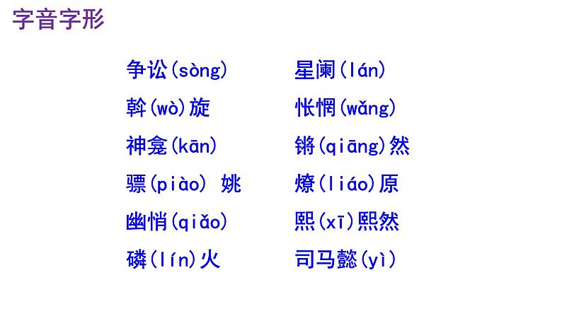 八下语文《灯笼》PPT第6页