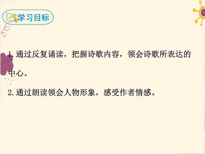 卖炭翁第2页