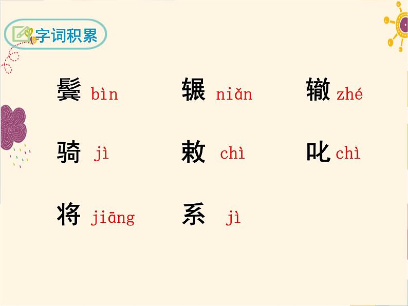 卖炭翁第6页