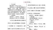 初中语文人教部编版七年级下册8 木兰诗教学设计及反思