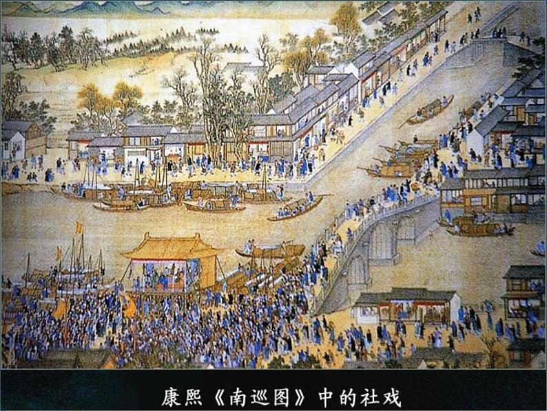 部编版八年级语文下册--1.社戏(课件)第6页