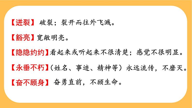 7 《谁是最可爱的人》课件PPT+教案+导学案+说课稿+音视频素材08