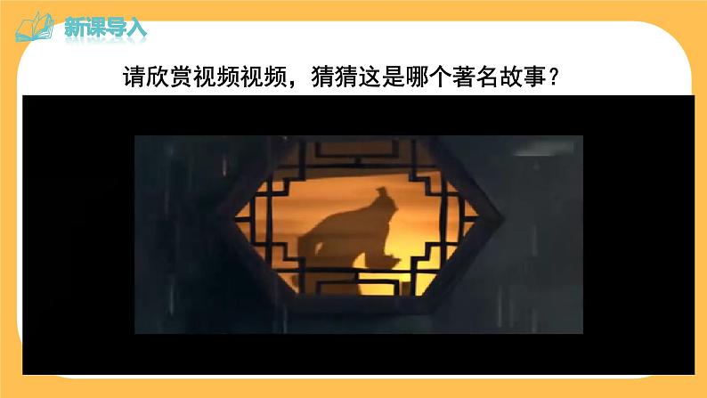 9《 木兰诗》课件PPT+教案+导学案+说课稿+音视频素材02