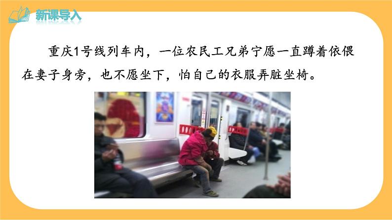 11《老王》课件PPT+教案+导学案+说课稿+音视频素材04