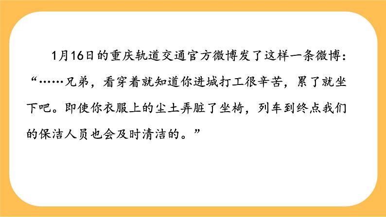 11《老王》课件PPT+教案+导学案+说课稿+音视频素材05