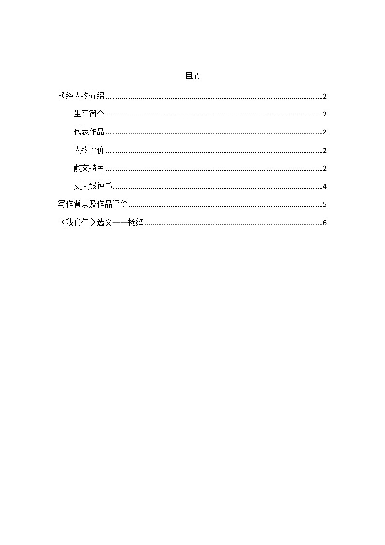 11《老王》课件PPT+教案+导学案+说课稿+音视频素材01