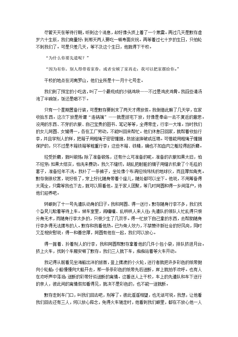 11《老王》课件PPT+教案+导学案+说课稿+音视频素材03
