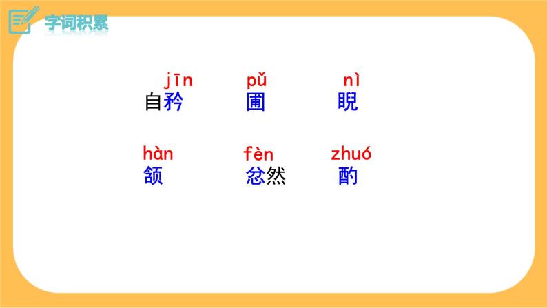 13《卖油翁》课件PPT+教案+导学案+说课稿+音视频素材08