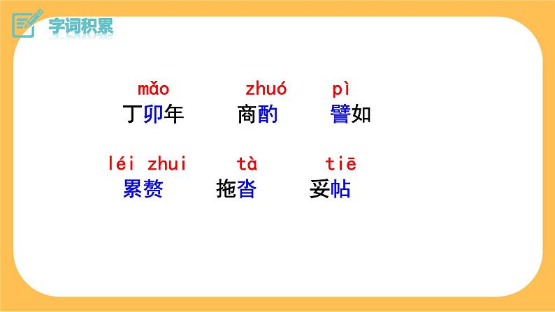 14《 叶圣陶先生二三事》第7页
