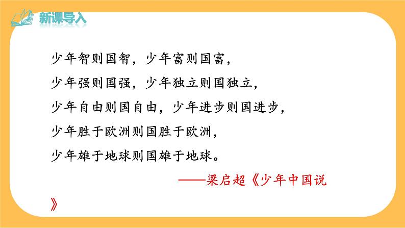 16《最苦与最乐》课件PPT+教案+导学案+说课稿+音视频素材02