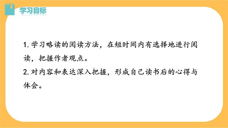 16《最苦与最乐》课件PPT+教案+导学案+说课稿+音视频素材03