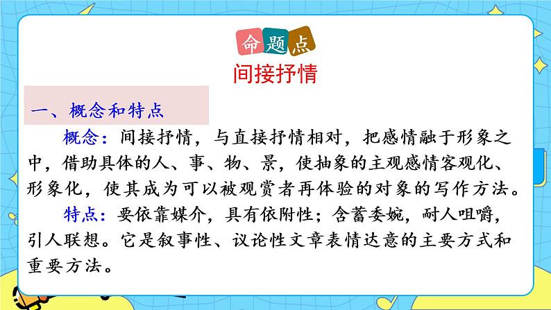 2 回延安 探究课件第5页