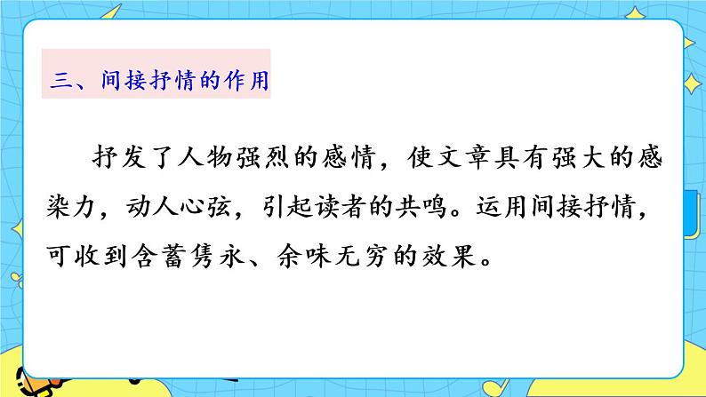 2 回延安 探究课件第7页