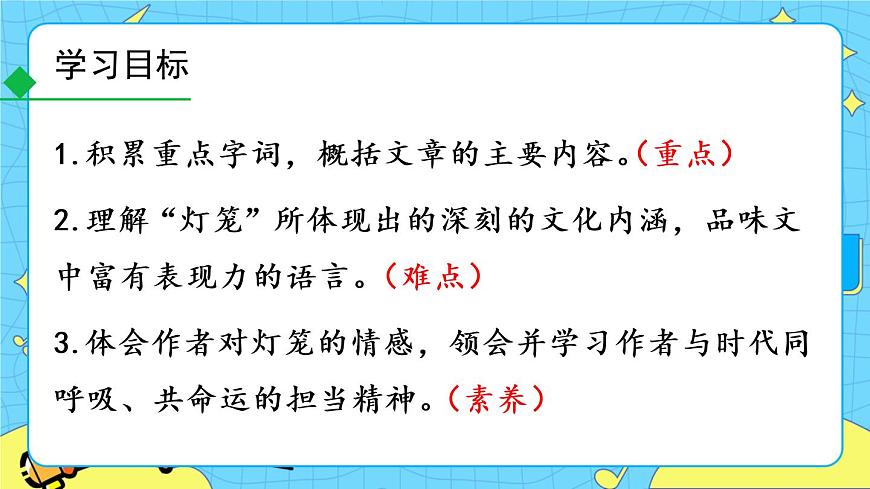 4 燈籠教學(xué)課件第5頁